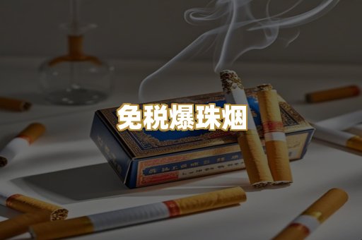 柬埔寨代工烟